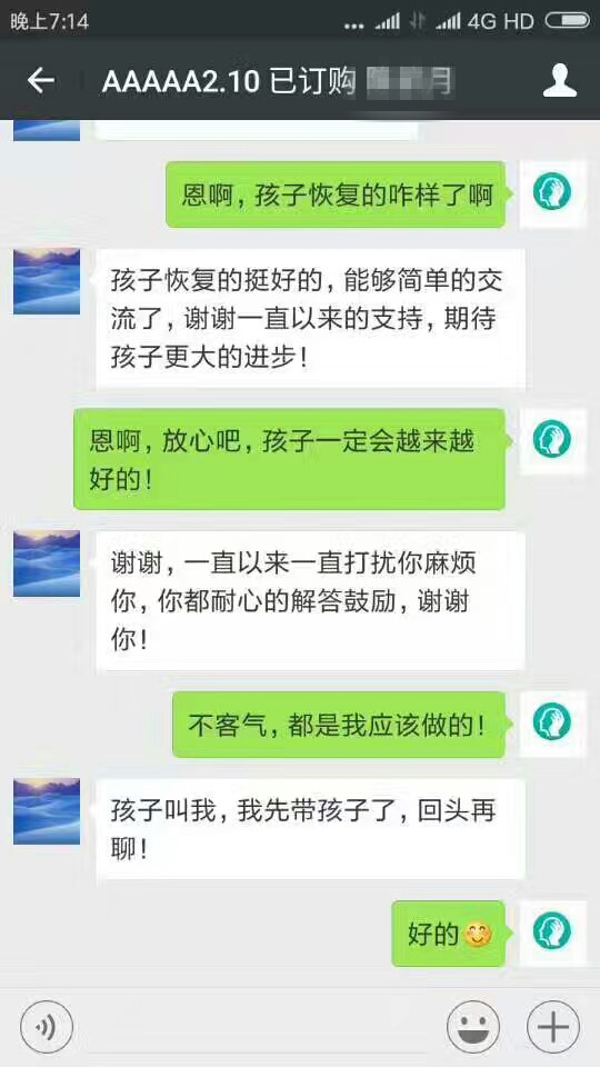 经颅磁刺激仪治疗效果反馈