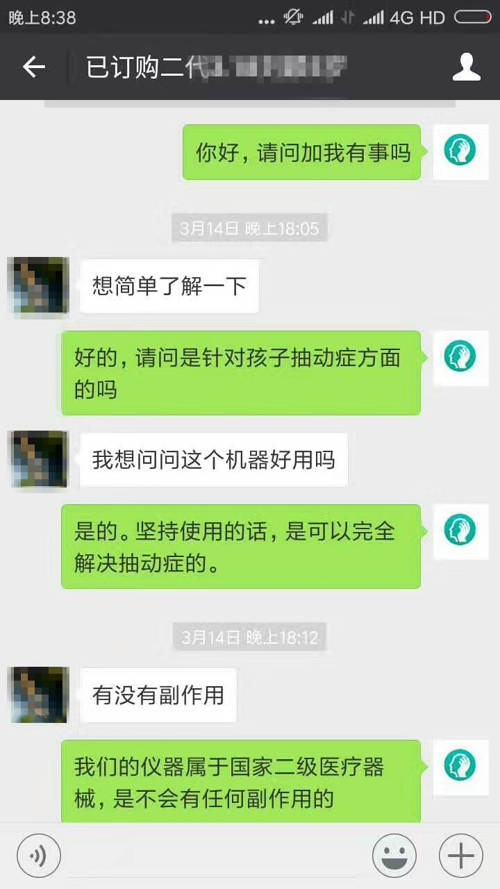 经颅磁刺激仪效果