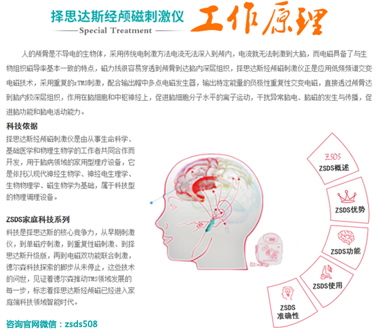 经颅磁治疗仪报价