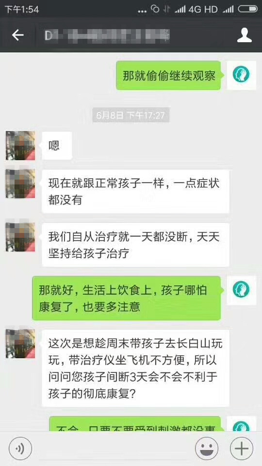 经颅磁刺激仪 治疗效果好吗