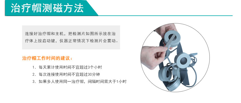 择思达斯经颅磁康复专用治疗仪