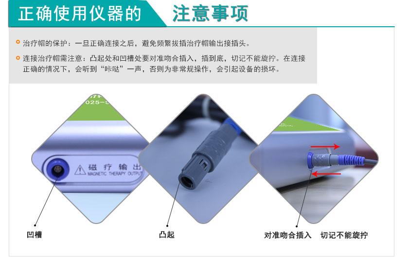 择思达斯经颅磁康复专用治疗仪