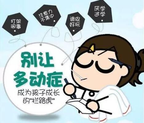 家长如何判断孩子是否患有多动症