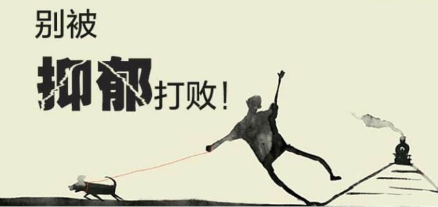 抑郁症的表现看你有没有?5种自我调节抑郁症的方法