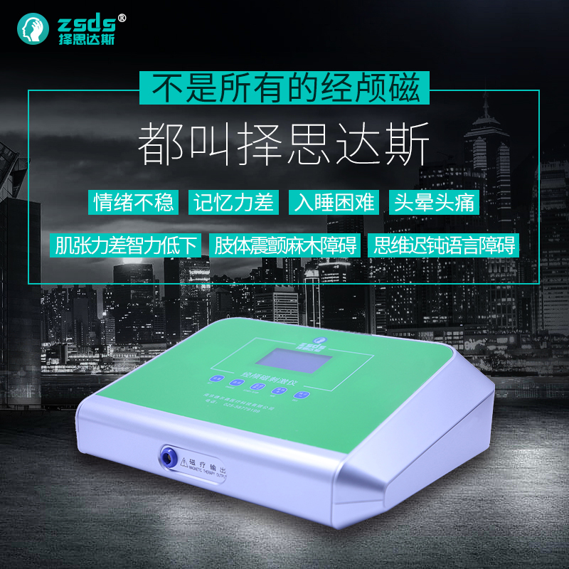 经颅磁刺激治疗仪：对抑郁症的识别率不足20%