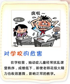 儿童抽动症几岁发作呢 经颅磁治疗价格