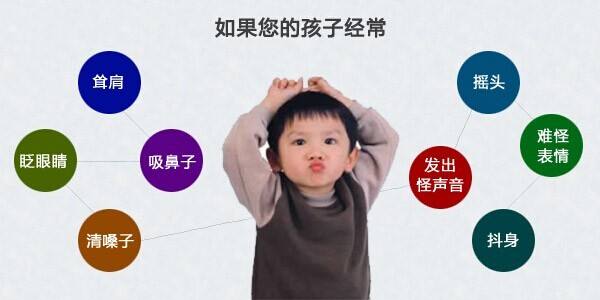 经颅磁治疗仪效果_如何治疗小孩的抽动症 