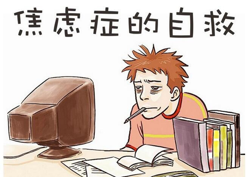择思达斯 焦虑症的症状表现有哪些?