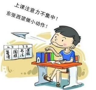 经颅磁刺激|孩子注意力不集中是什么原因导致的